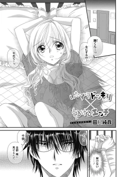 Page 58 of Web Manga Bangaichi Vol. 24