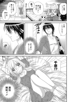 Page 62 of Web Manga Bangaichi Vol. 24