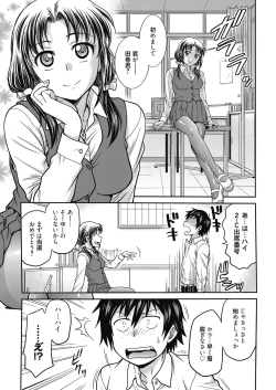 Page 6 of Web Manga Bangaichi Vol. 24