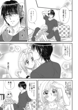 Page 76 of Web Manga Bangaichi Vol. 24