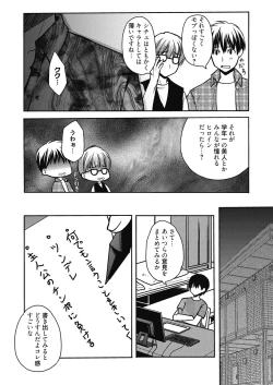 Page 89 of Web Manga Bangaichi Vol. 24