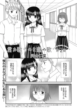 Page 94 of Web Manga Bangaichi Vol. 24