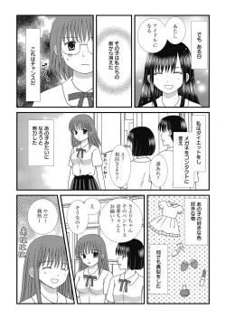 Page 95 of Web Manga Bangaichi Vol. 24