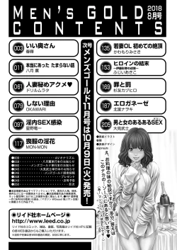 Page 248 of Men's Gold 2018-08