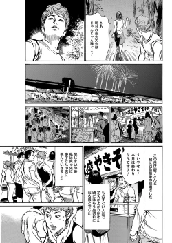 Page 49 of Men's Gold 2018-08