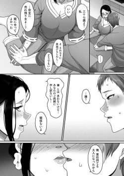 Page 76 of comic KURiBERON DUMA 2018-09 Vol. 10