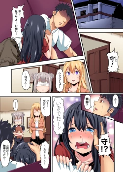 Page 160 of Gaticomi Vol. 89