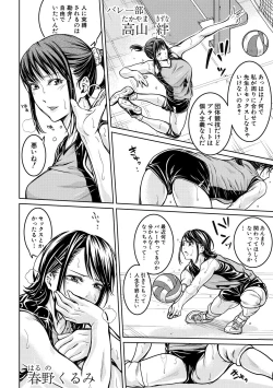 Page 194 of COMIC Shingeki 2018-09