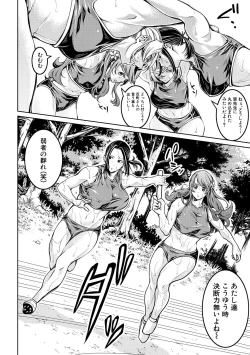 Page 198 of COMIC Shingeki 2018-09