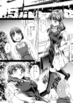 Page 214 of COMIC Shingeki 2018-09