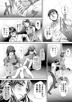 Page 229 of COMIC Shingeki 2018-09