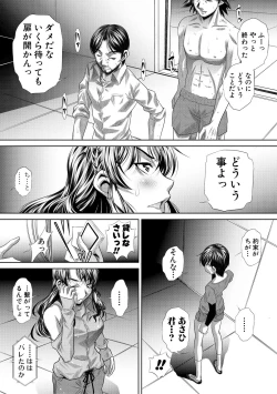 Page 243 of COMIC Shingeki 2018-09