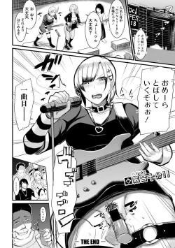 Page 372 of COMIC Shingeki 2018-09