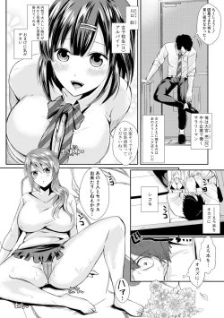 Page 374 of COMIC Shingeki 2018-09