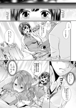 Page 378 of COMIC Shingeki 2018-09