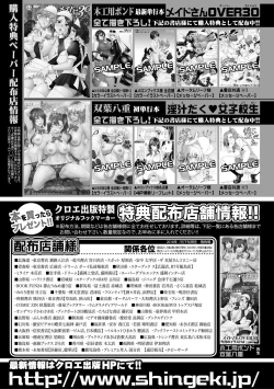 Page 423 of COMIC Shingeki 2018-09