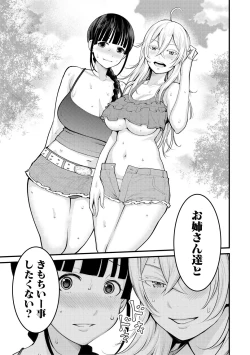 Page 55 of COMIC Shingeki 2018-09