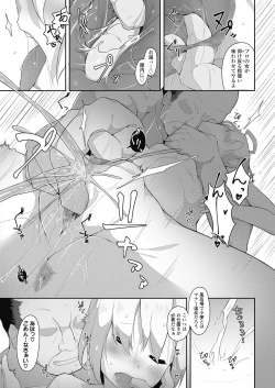 Page 131 of COMIC Koh 2018-10