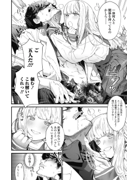 Page 14 of COMIC Koh 2018-10