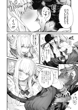 Page 16 of COMIC Koh 2018-10