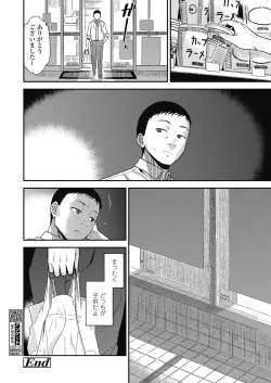 Page 188 of COMIC Koh 2018-10