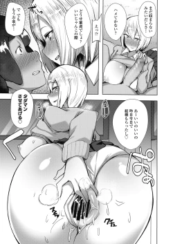 Page 247 of COMIC Koh 2018-10