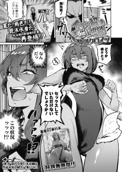 Page 37 of COMIC Koh 2018-10