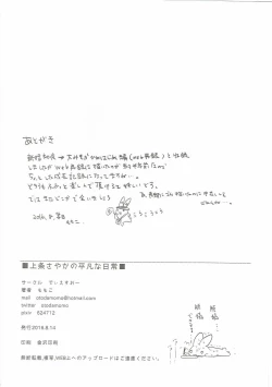 Page 29 of Kamijou Sayaka no Heibon na Nichijou