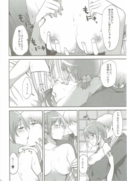 Page 5 of Kamijou Sayaka no Heibon na Nichijou