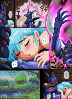 Page 24 of Lyon Kanraku - the fall of Lyon