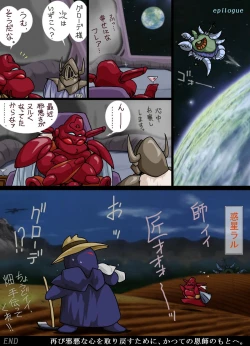 Page 45 of Lyon Kanraku - the fall of Lyon