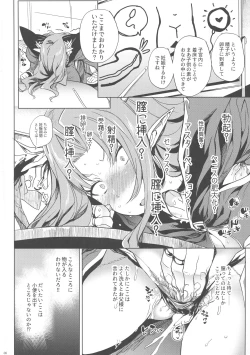 Page 6 of Roberuza-sama wa Shojo de Arareru!!