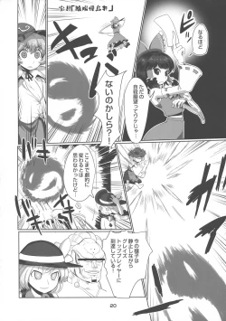 Page 22 of Nakadashi Harvester