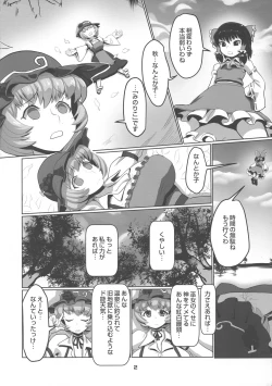 Page 4 of Nakadashi Harvester