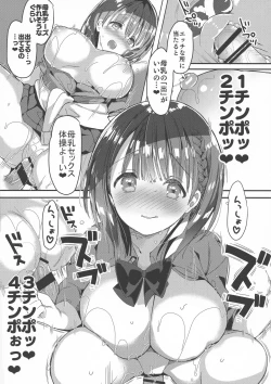 Page 21 of Bonyuu-chan wa Dashitai. 2