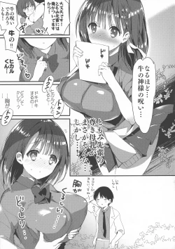 Page 31 of Bonyuu-chan wa Dashitai. 2