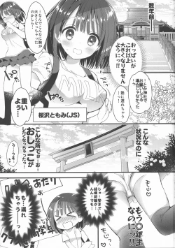 Page 3 of Bonyuu-chan wa Dashitai. 2
