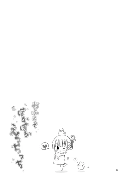 Page 25 of Ofuro de Poka-poka Ecchicchi