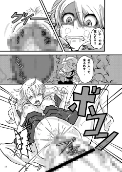 Page 18 of Jump Tales 15 Nami CRUSH Chitsu-nai Assatsu Tontatta