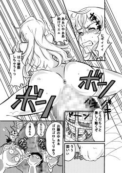 Page 20 of Jump Tales 15 Nami CRUSH Chitsu-nai Assatsu Tontatta
