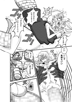 Page 21 of Jump Tales 15 Nami CRUSH Chitsu-nai Assatsu Tontatta