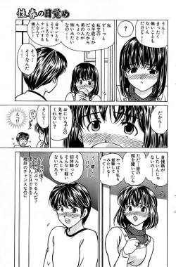 Page 137 of Comic Bazooka 2008-04