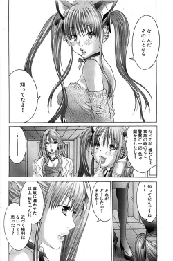 Page 156 of Comic Bazooka 2008-04