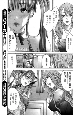 Page 157 of Comic Bazooka 2008-04