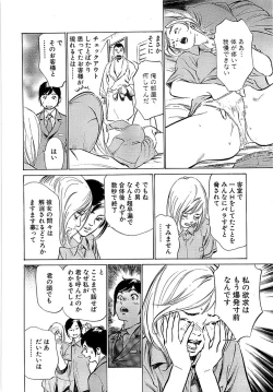 Page 40 of Comic Bazooka 2008-04