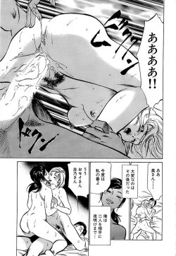 Page 51 of Comic Bazooka 2008-04