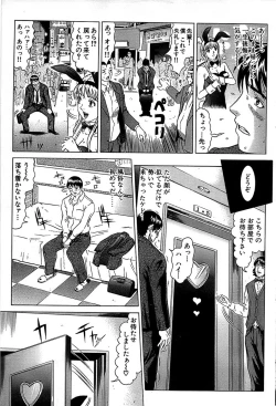 Page 75 of Comic Bazooka 2008-04