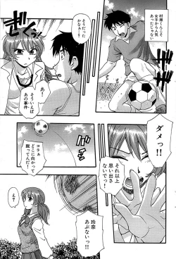 Page 95 of Comic Bazooka 2008-04