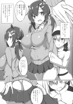 Page 3 of Nagara Onee-chan ni Omakase!