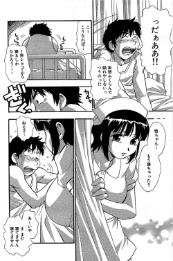 Page 168 of Comic Bazooka 2008-06